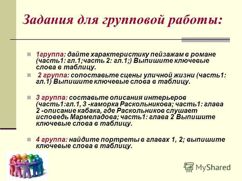 сопоставьте сцены взяток в 4 действии