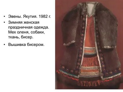 Какая одежда коренных народов относится к распашной