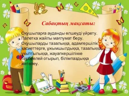 Презентация для будущих первоклассников скоро в школу