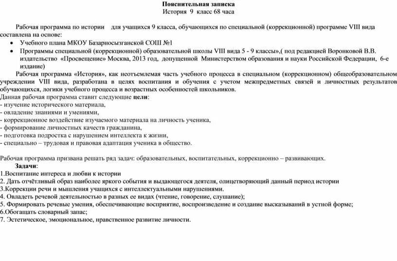 Пояснительные записки 3 класс. Как правильно написать пояснительную записку. Пояснительная записка к проекту. Пояснительная записка это к рассказу. Как писать пояснительную записку образец.