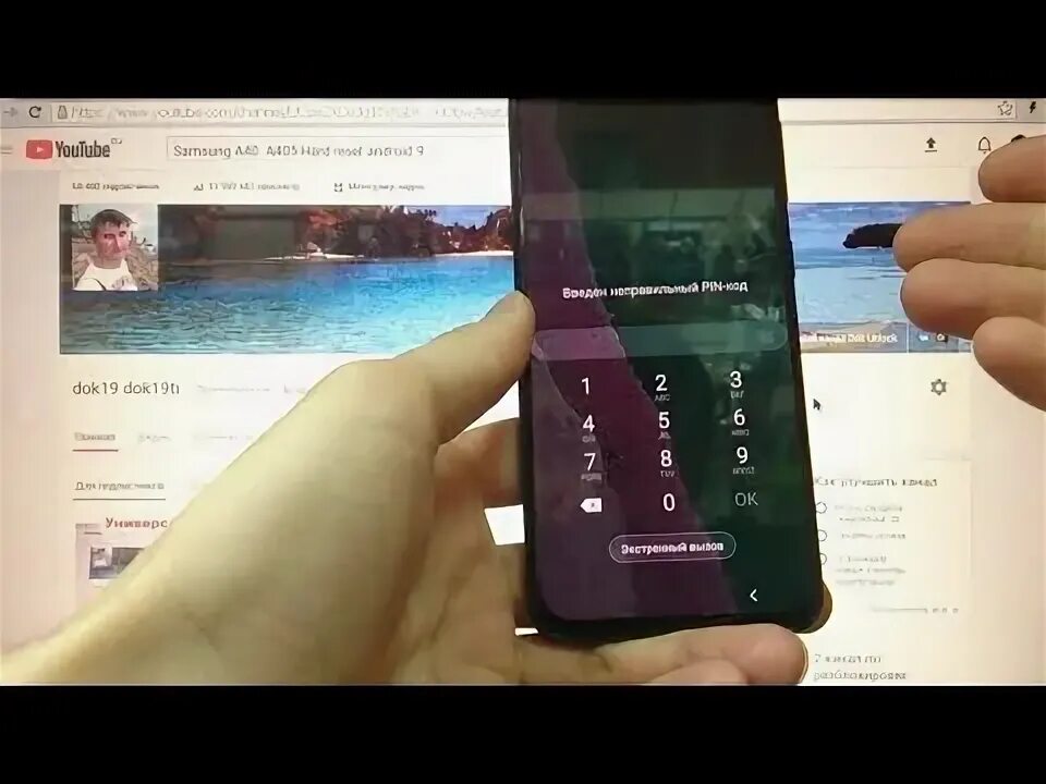 Самсунг пин код. Заводской пин код самсунга а 01. Пин-код на Samsung a515. Samsung Galaxy a01 пин код. Samsung забыли пин код