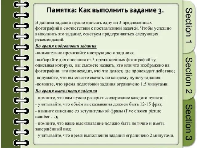 Подготовьтесь к устному сообщению о постоянных морфологических