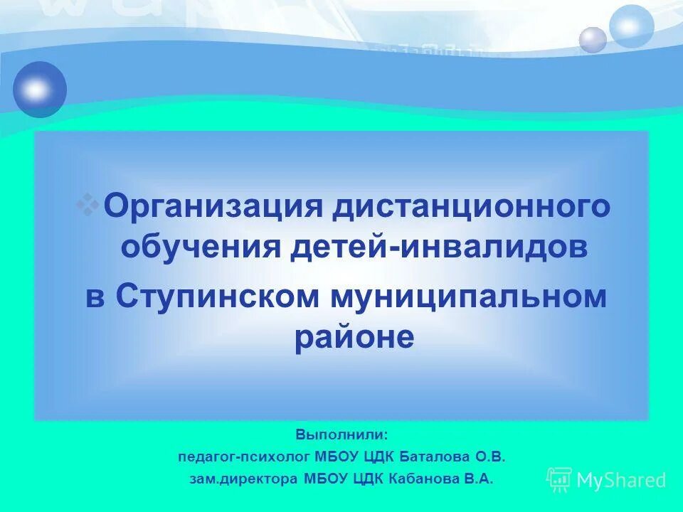 методическое сопровождение учебного процесса. методическое сопровождение образовательной технологии. дистанционное обучение кемеровская область. дистанционное обучение кемеровская область. электронная доска для дистанционного обучения.