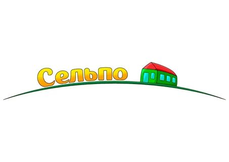 Сельпо