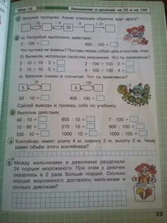 Второй класс страница 59 рабочая тетрадь