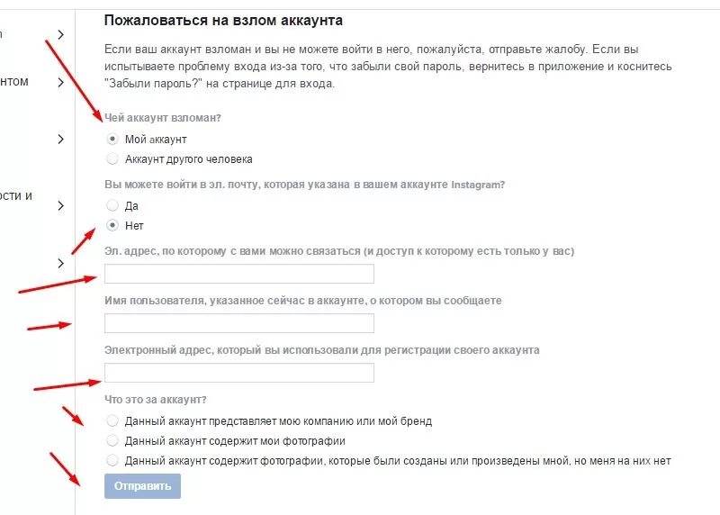 Если взломали аккаунт. Как понять что аккаунт взломан. Как восстановить взломанный аккаунт.