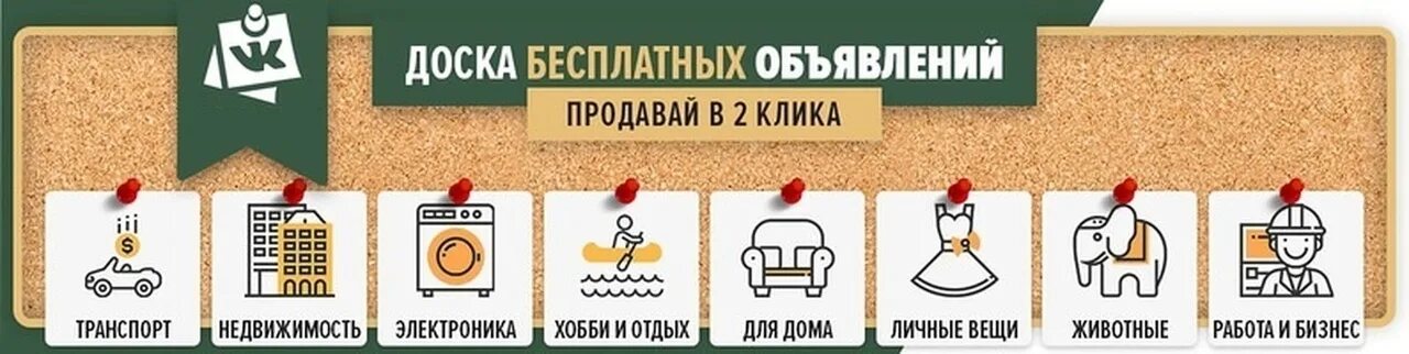 Бесплатные доски продаж