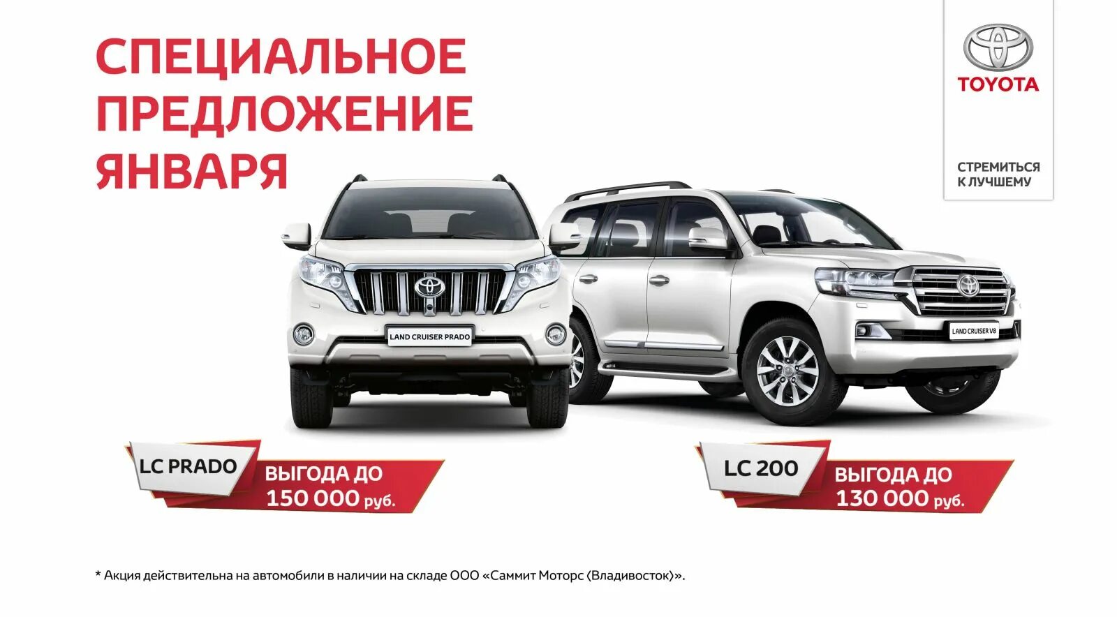 Купить тойота в ростовской области. Акции от Тойота. Акции авто. Toyota акция 2016г на запчасти. Покупка акций Тойоты.