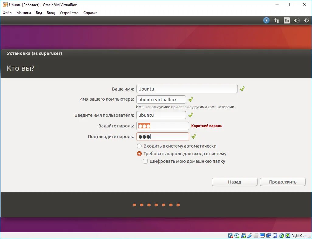 Как установить систему ubuntu. Установщик убунту. установка linux. как установить linux. установка линукс убунту.