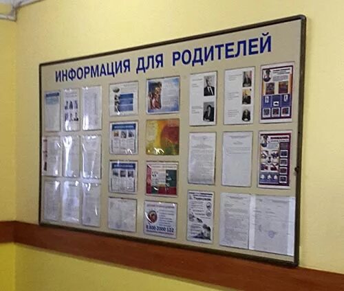Стенд информационный настенный. Стендов разные. Информационная доска. Информационный стенд в школе. Стендов разные.