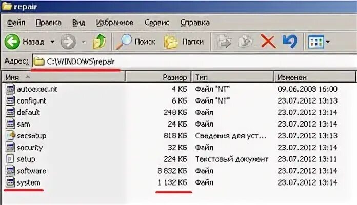 Ошибка system32 config system. Ошибка system32 config system