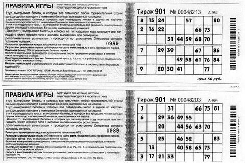 Как играть в лото правила
