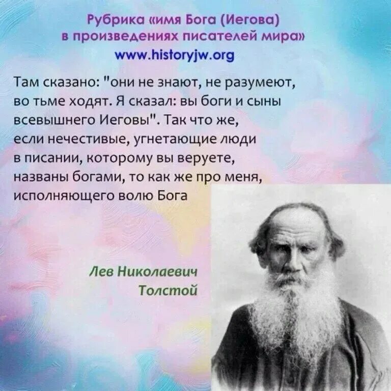 имя бога в произведениях писателей. бог ии. библейские имена бога. имена бога в библии. бог ии.