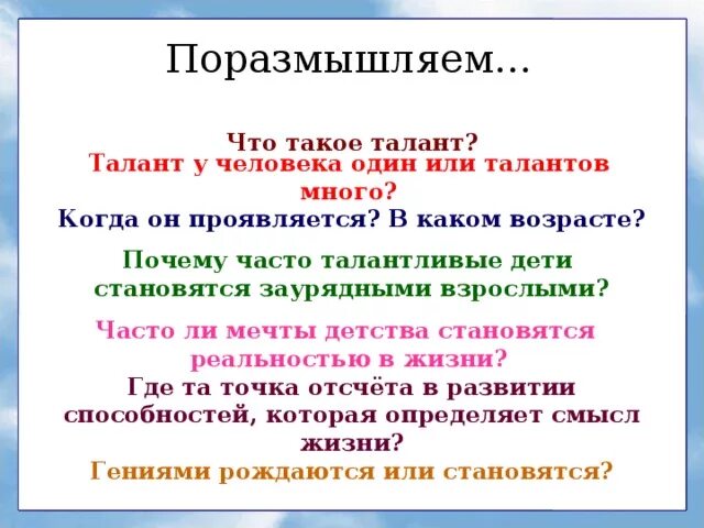 Что такое талант определение. Что такое талант кратко. В чем проявляется талант человека. Талант когда проявляется. Талантливый человек это определение.