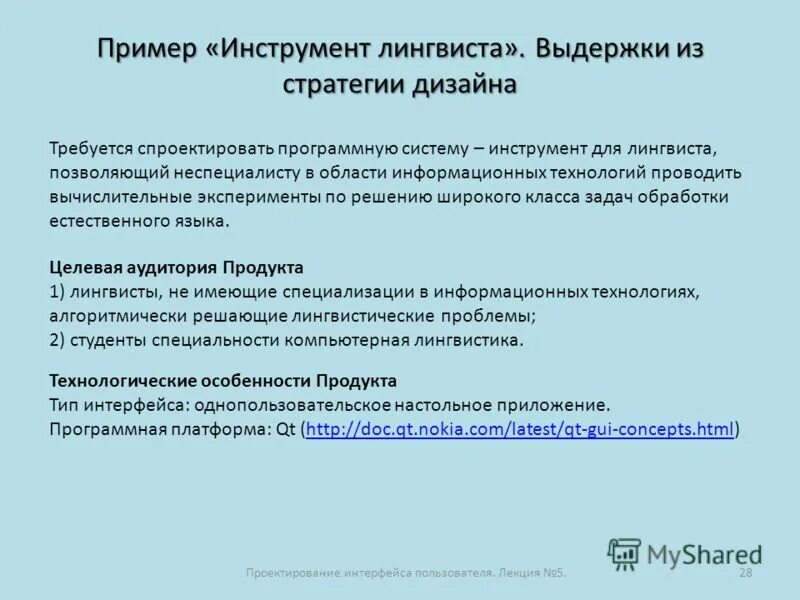 эмпирические методы исследования. какие программы являются инструментарием программирования. примеры инструментария. примеры инструментария. инструменты информационных технологий.