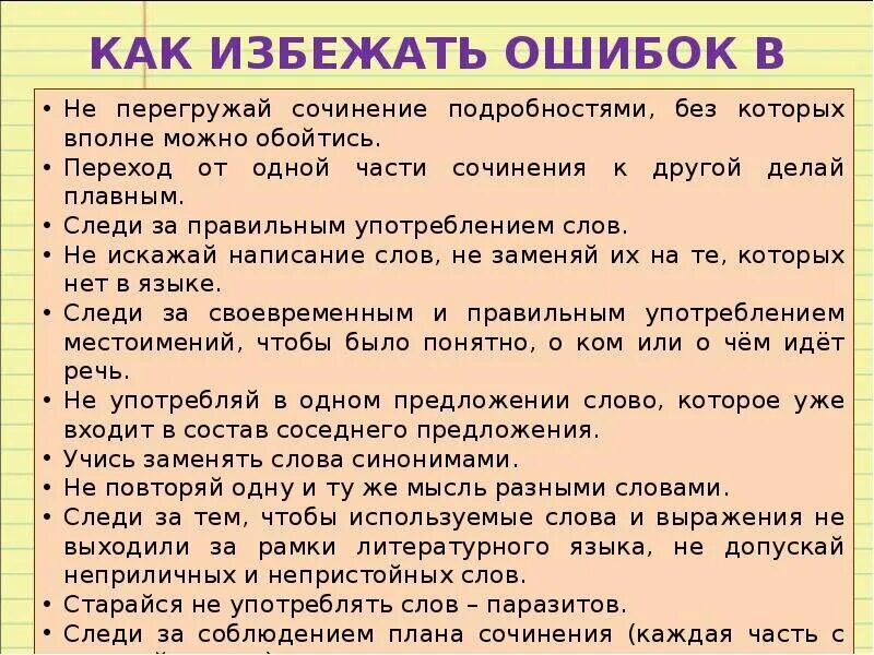 Как правильно писать произведения