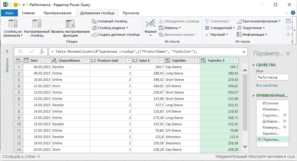 Power query все столбцы. Power query все столбцы