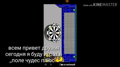 Чудес плюс