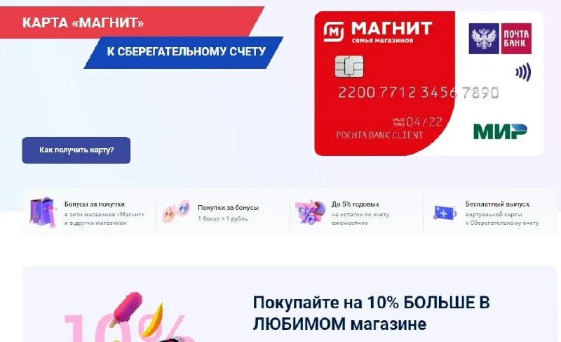 ател ярославль оплата картой