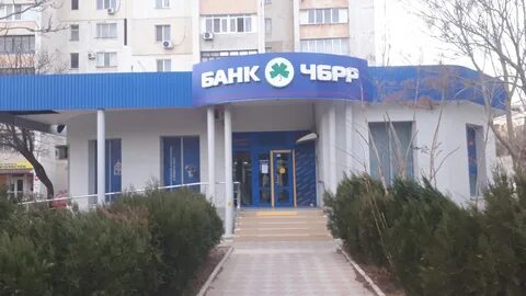 Чбрр севастополь