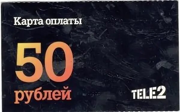 50 теле в рублях. 50 000 рублей. Турецкие монеты 50 курус в рублях. Банковская карта теле2. 50 теле в рублях.