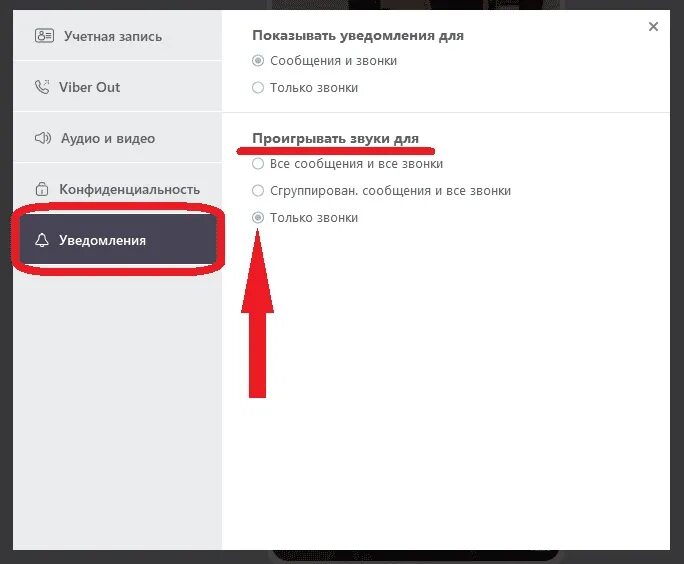 Как выйти из аудио чата