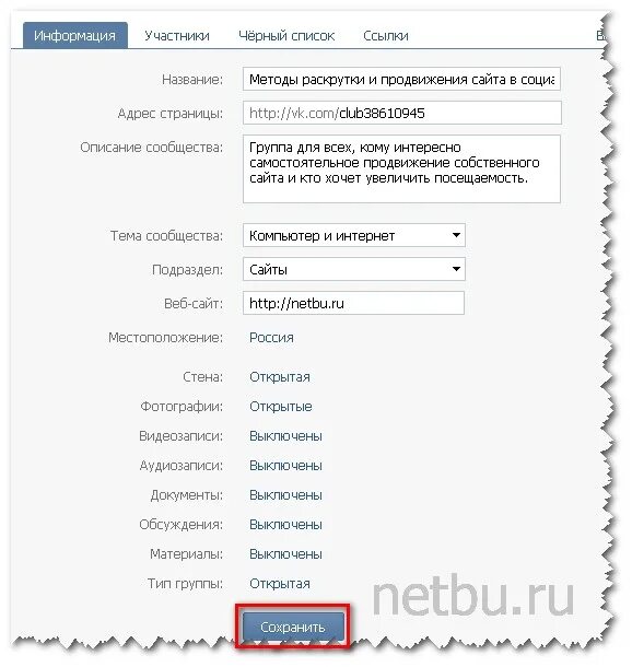 Как вести группу в вк. Как поставить место работы в ВК. Что поставить в место работы ВК. Как поменять время работы в группе в ВК.