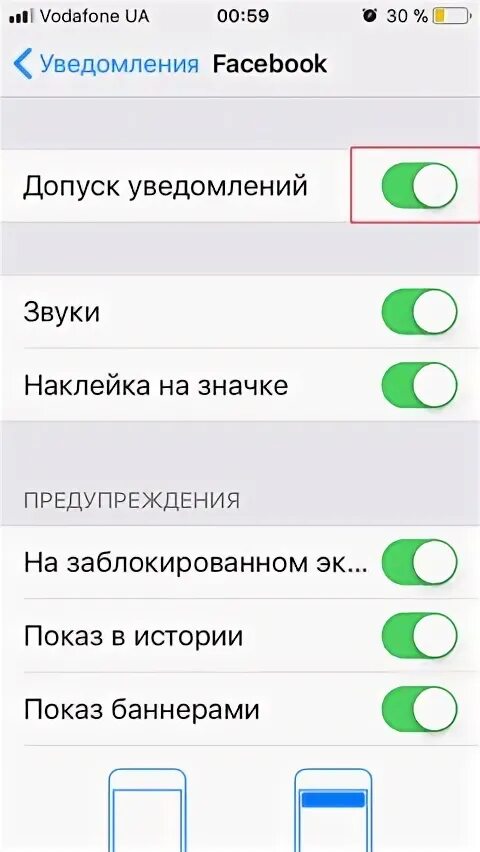 Центр уведомлений iphone. Допуск уведомлений на айфоне что это. На айфоне уведомление отменено. Айфон отключаются уведомления сообщений.