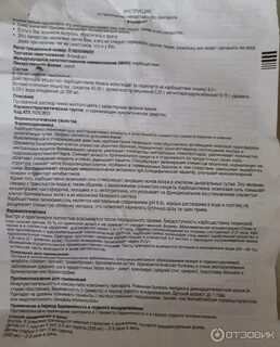 Флуифорт как принимать взрослым