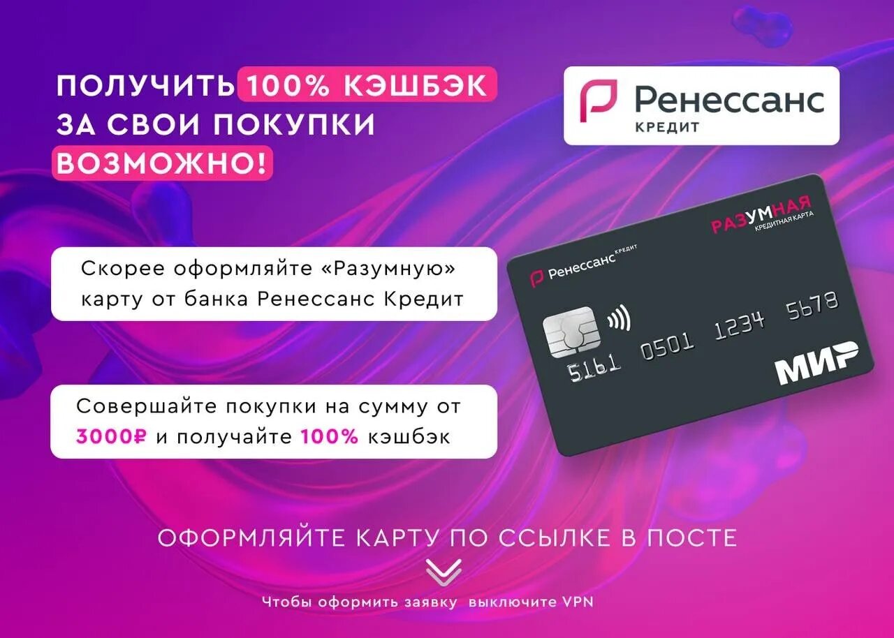 Кэшбэк картинка. Выгодные кредитные карты с кэшбеком. Кредитные карты с кэшбэком. Карта с кэш эком. Кредитная карта кэшбэк деньгами.
