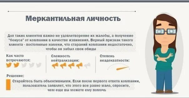 Меркантильность женщины что это простыми словами. Меркантильность женщины что это простыми словами. Меркантильная личность. Меркантильность женщины что это простыми словами. Меркантильность женщины что это простыми словами.