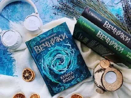 Вечники