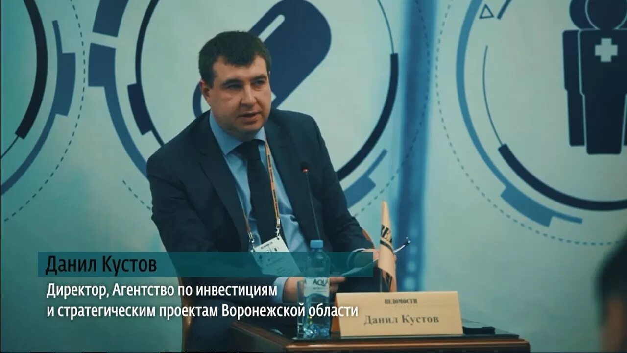 Кустов д а. Агентство по инвестициям воронеж. агентство инвестиций воронеж. инвестиционный портал воронежской области. воронеж кустов д а инвестиций.