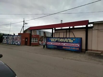 Стройматериалы в самаре