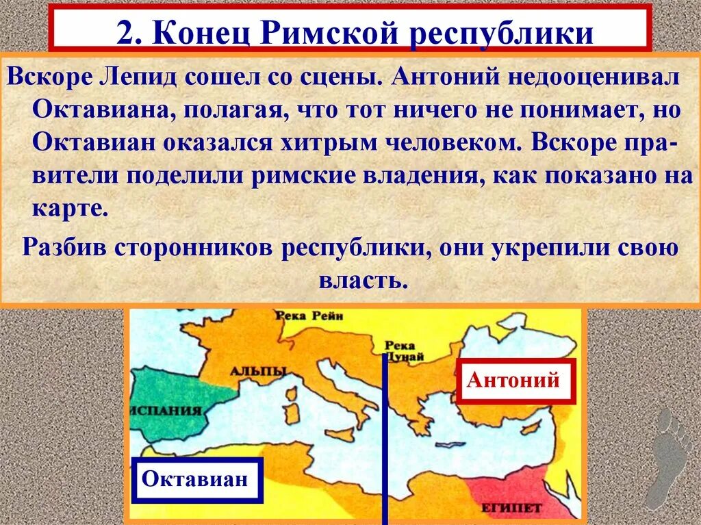 Римская Республика. Римская Республика и Римская Империя. Установление империи в Риме. Установление римской Республики.