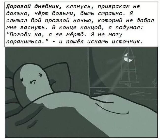 Произведение призраки. Рассказы маленькое привидение. Рассказ про приведение. Рассказ приведения. Рассказ приведения.