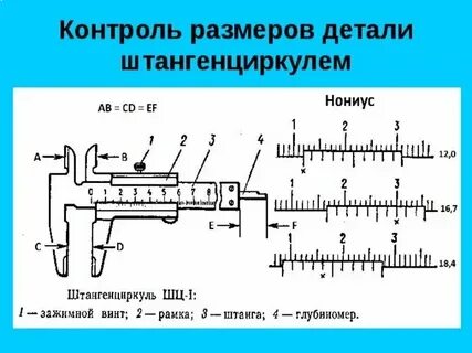 Контроль диаметров 10 мм