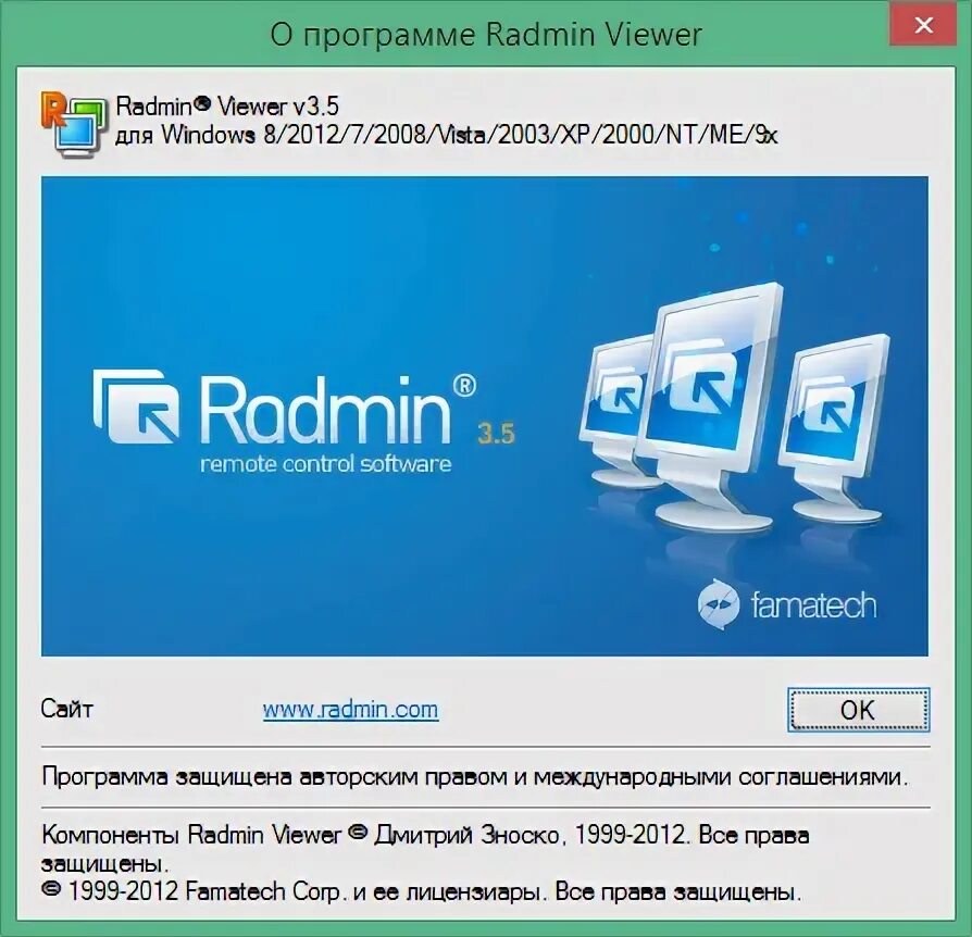 Radmin viewer. Radmin viewer 3. Radmin viewer 3.5.2. Программы Radmin viewer. Радмин