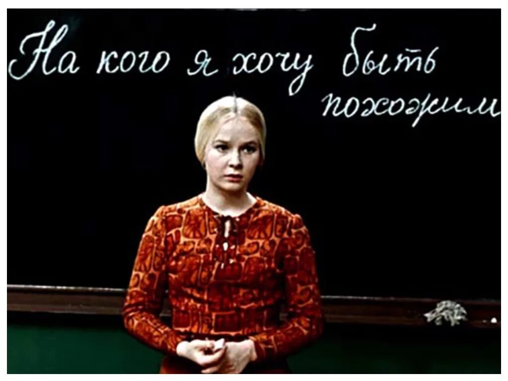 Одни учителя помнятся другие нет. Одни учителя помнятся другие нет
