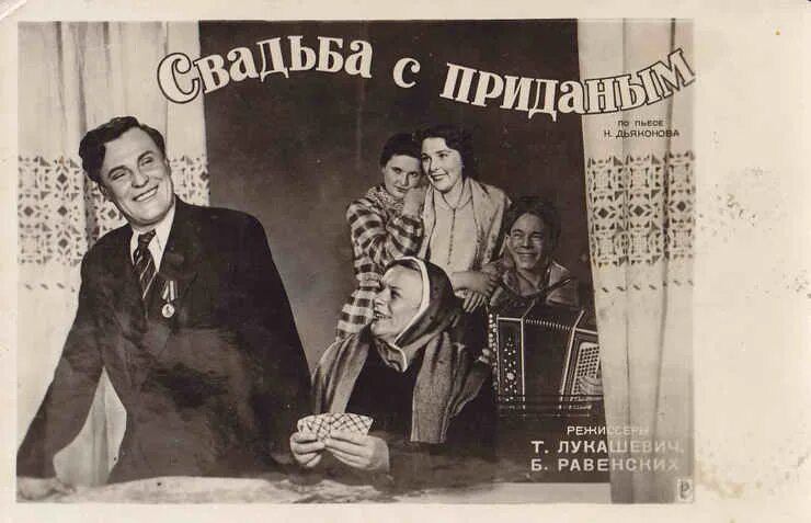 Свадьба с приданым фильм 1953. Вера васильева свадьба с приданым. Вера васильева в фильме свадьба с приданным. Свадьба с приданым фильм 1953. Вера васильева свадьба с приданым.
