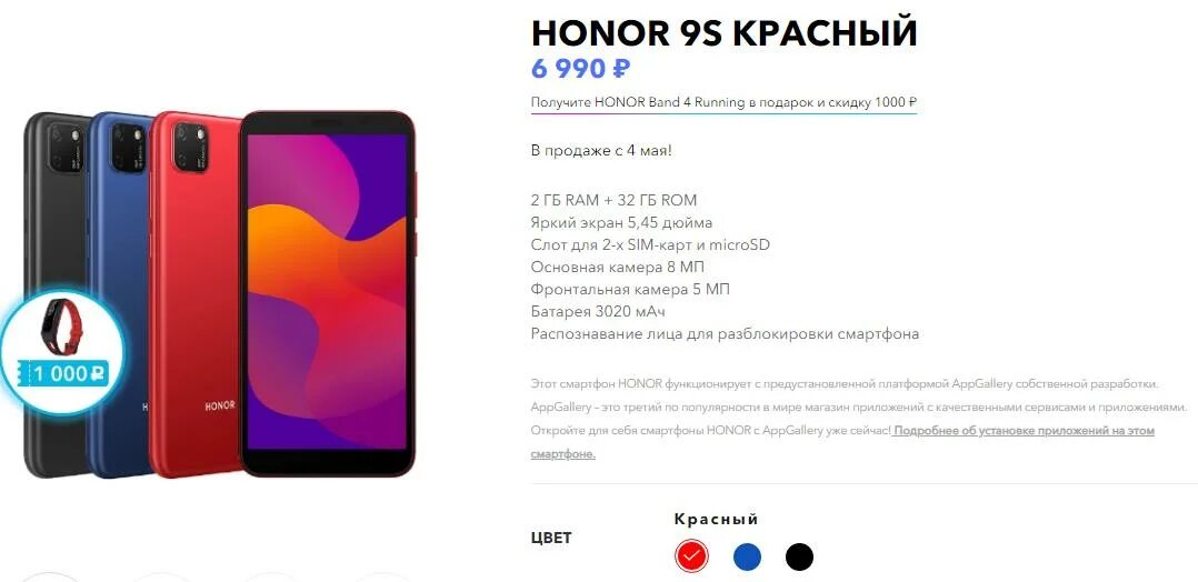 смартфон honor 9s blue (dua-lx9). Honor 9s blue (dua-lx9). телефон honor 9s. смартфон honor 9s black (dua-lx9). хонор 9s камера.
