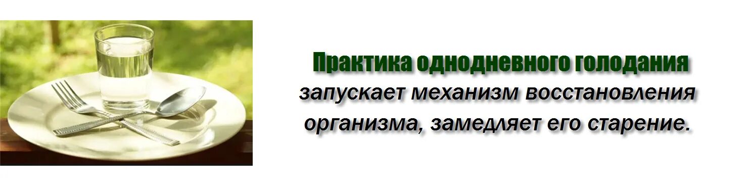 Как подготовиться к голоданию на воде