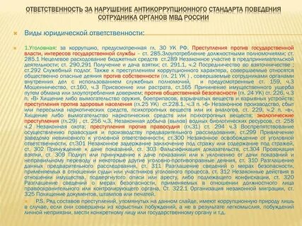 Стандарты личности