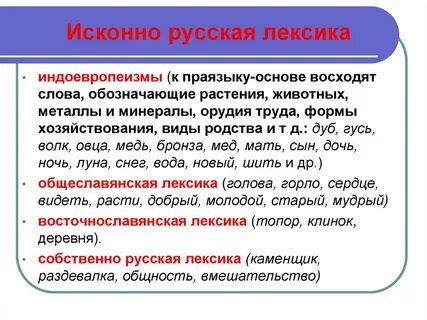 К какому пласту лексики относится слово смартфон