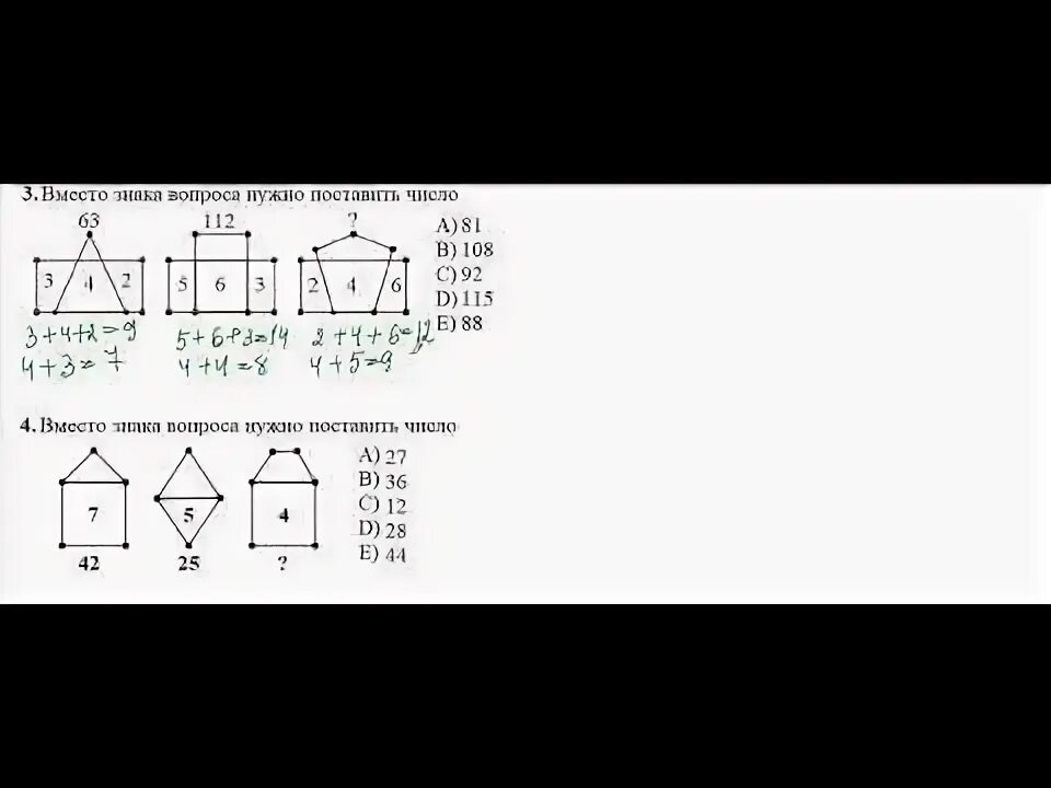 Тест математическая грамотность ответы. Задания по математической грамотности ЕНТ. Математическая грамотность 5 класс задания. Математическая грамотность 10 класс. Математическая грамотность 4 класс задания.