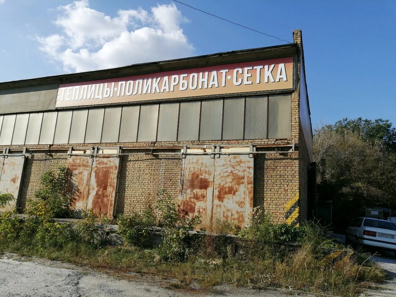 Хозэлектроторг. Хозэлектроторг пенза перспективная улица. База рехт в пензе. Хозэлектроторг пенза. Хозэлектроторг пенза, улица краснов.