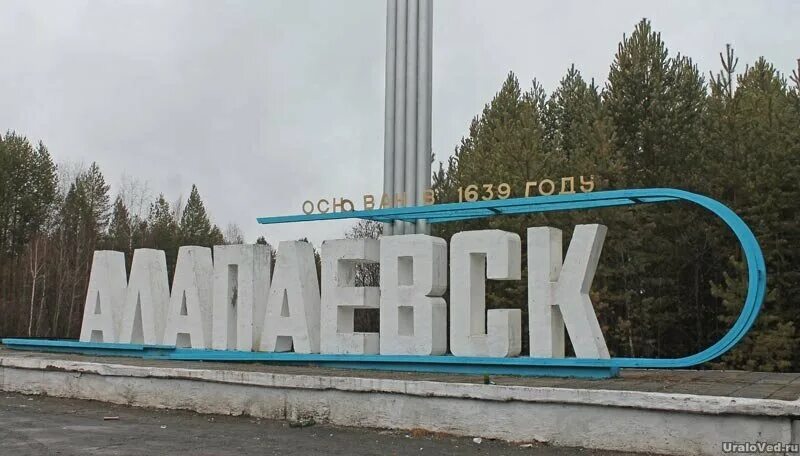 Памятник победы алапаевск. Автобус екатеринбург алапаевск. Трасса тюмень верхотурье. Верхотурье нижний тагил. Дорога екатеринбург верхотурье на карте.