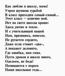 Стихи про школу знаний