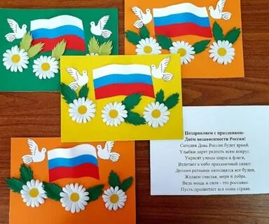 День независимости в детском саду