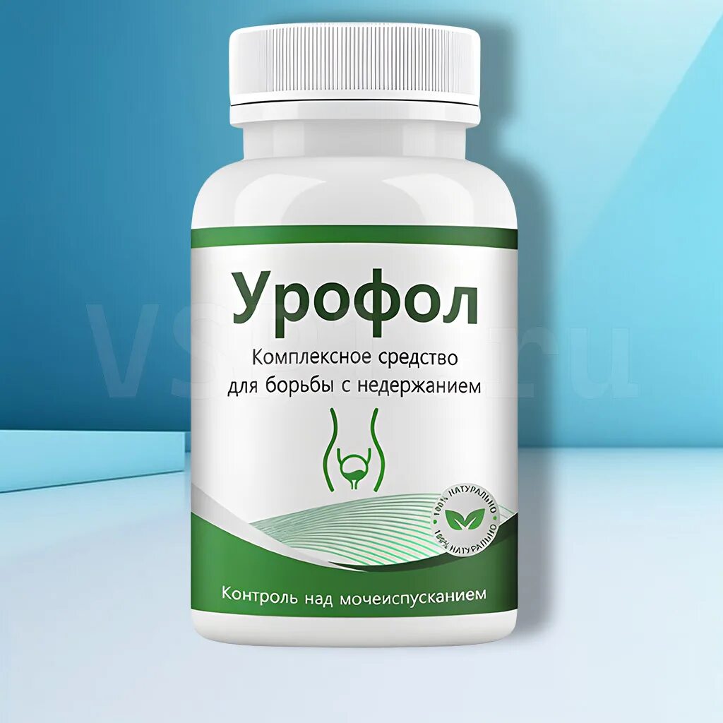 Урофол инструкция. Урофол. Таблетки урофол от недержания мочи инструкция. Урофол состав. Таблетки урофол от недержания мочи инструкция.